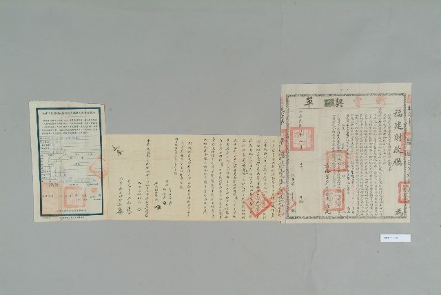 民國4年3月李德榮賣斷契單的圖片