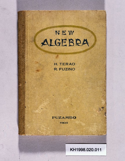 《NEW ALGEBRA（新代數下卷）》的圖片