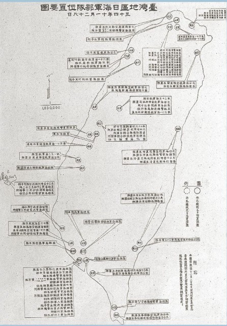 臺灣地區日海軍部隊位置要圖的圖片