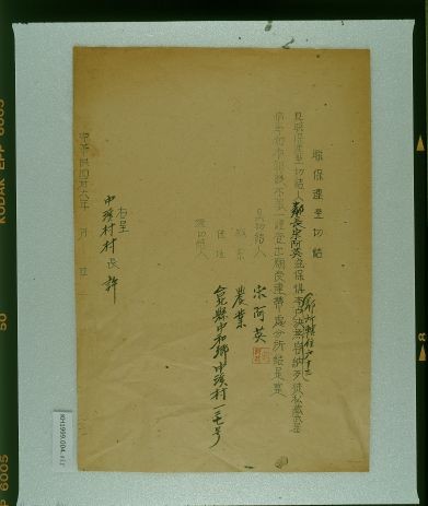 聯保連坐切結書-2的圖片