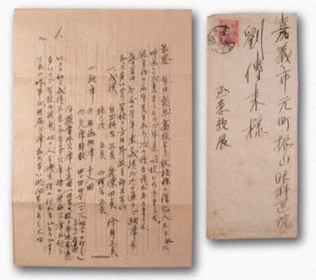 施江南信醫師致劉傳來眼科醫師之函的圖片