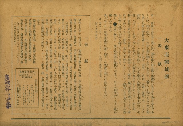 紙芝居宣傳畫頁的圖片