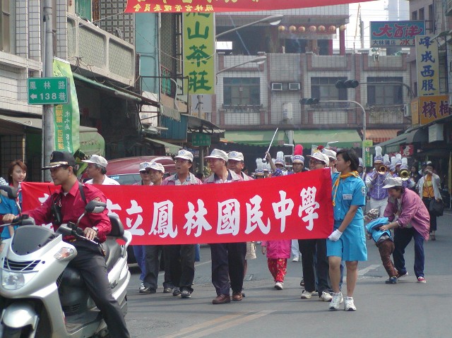 鳳林國中校慶踩街-1的圖片