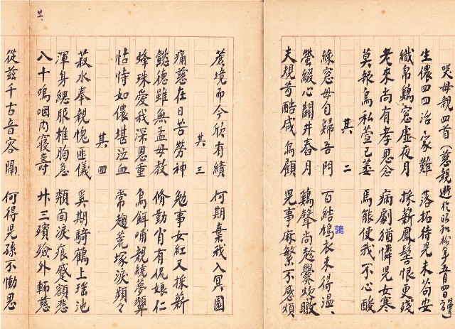鳳韶詩文集-「哭母親」四首的圖片