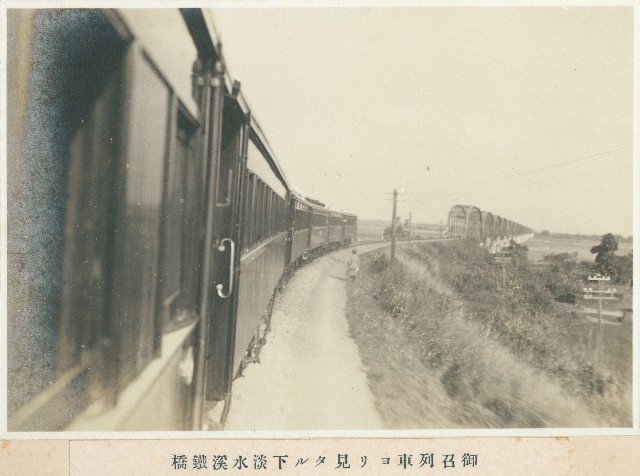 御召列車ョリ見タル下淡水溪鐵橋（御召列車下的淡水溪鐵橋）的圖片