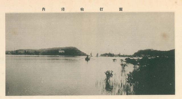 舊打狗港內的圖片