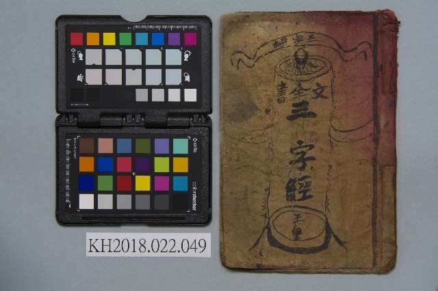 《三字經》的圖片