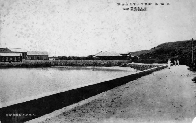 澎湖地方風景明信片-海軍下士官兵集會所的圖片