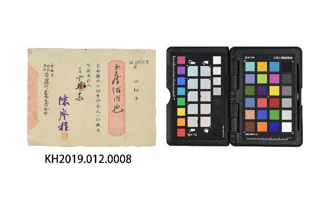 大正5年臺南市株式會社三十四銀行臺南支店之支票-3的圖片