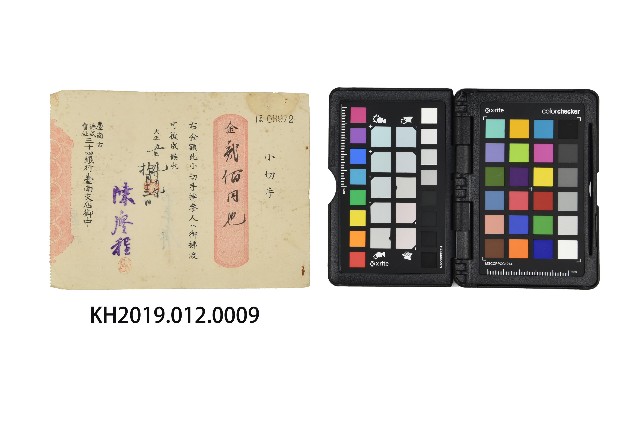 大正5年臺南市株式會社三十四銀行臺南支店之支票-4的圖片