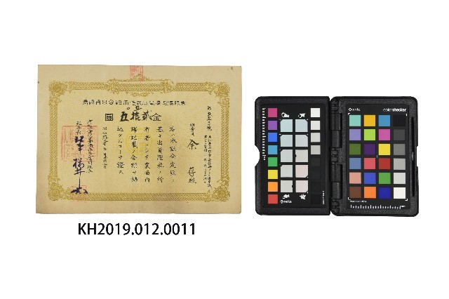 昭和17年有限責任臺南庶民信用組合出資證券的圖片