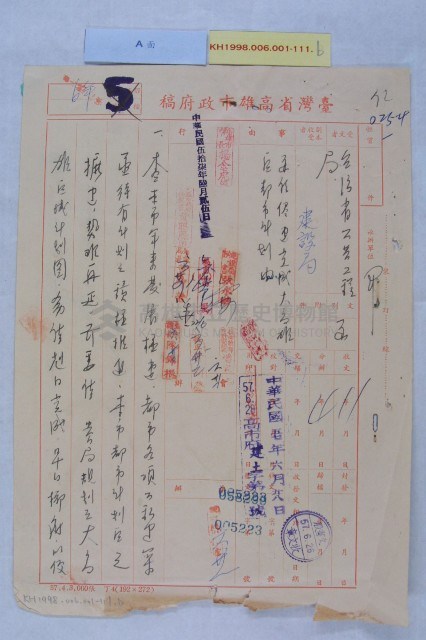 廢止官衙用地藏品圖，第3張