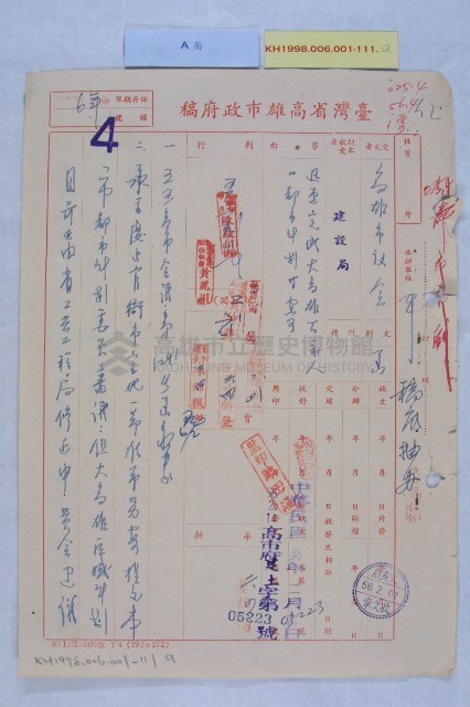廢止官衙用地藏品圖，第1張