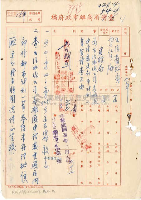 台泥申請變更都市計畫藏品圖，第1張