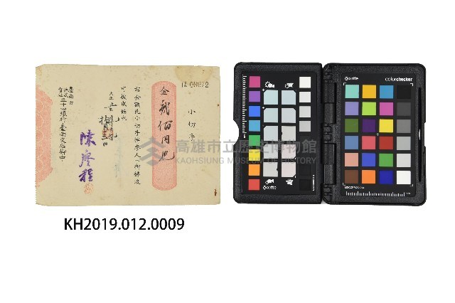 大正5年臺南市株式會社三十四銀行臺南支店之支票-4藏品圖，第1張