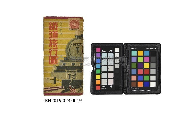 鐵道旅行圖改訂新版地圖藏品圖，第1張
