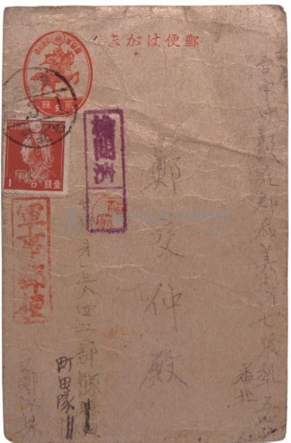 軍事郵便（鄭交仲殿）藏品圖，第1張
