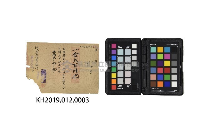 大正2年株式會社臺灣商工銀行臺南支店之支票-2藏品圖，第1張