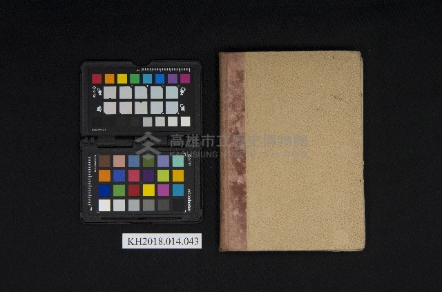 《幾何三角法教科書》藏品圖，第1張