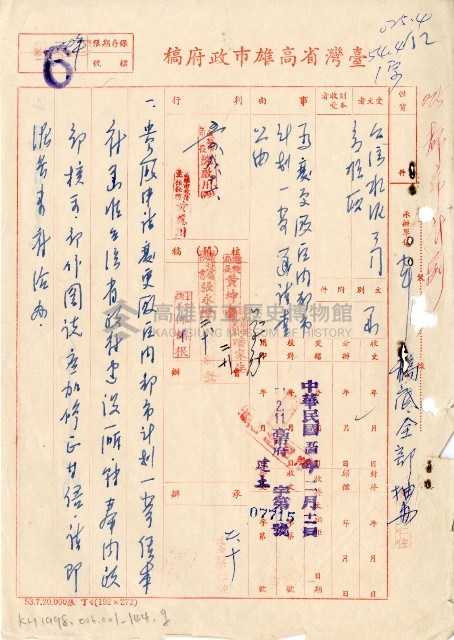 台泥申請變更都市計畫藏品圖，第8張