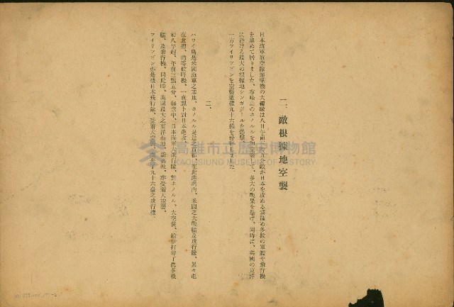 紙芝居宣傳畫頁藏品圖，第4張