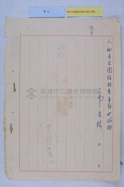 第4期土地重劃區細部計劃圖藏品圖，第2張