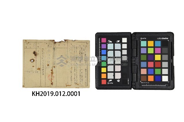 民國35年臺南郵便局特別据置貯金證書藏品圖，第2張