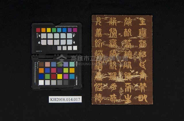《現代中學修身卷三》藏品圖，第2張
