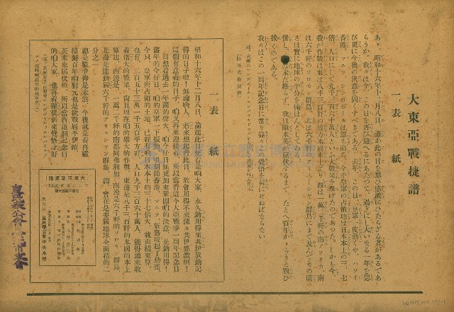 紙芝居宣傳畫頁藏品圖，第2張