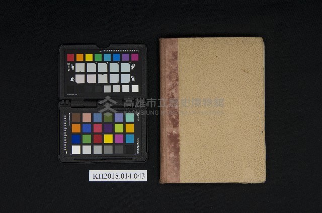 《幾何三角法教科書》藏品圖，第2張