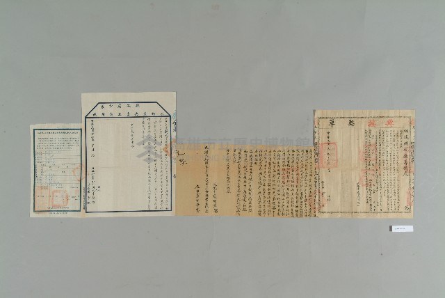 光緒34年11月17日李生棟立典契藏品圖，第1張