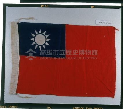 歡迎國民政府籌備會小國旗藏品圖，第1張