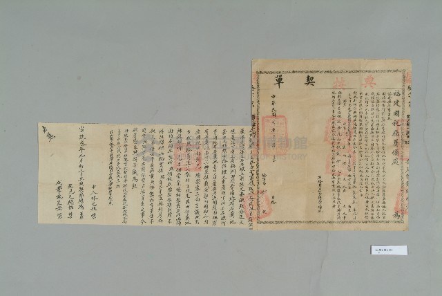 宣統3年9月初三李德端立典契藏品圖，第1張
