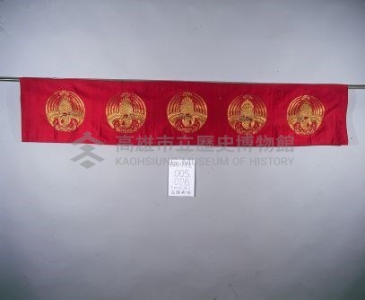 團鶴橫披藏品圖，第1張