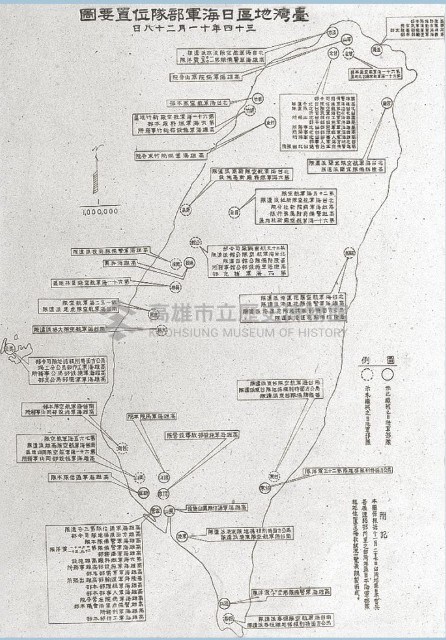 臺灣地區日海軍部隊位置要圖藏品圖，第1張