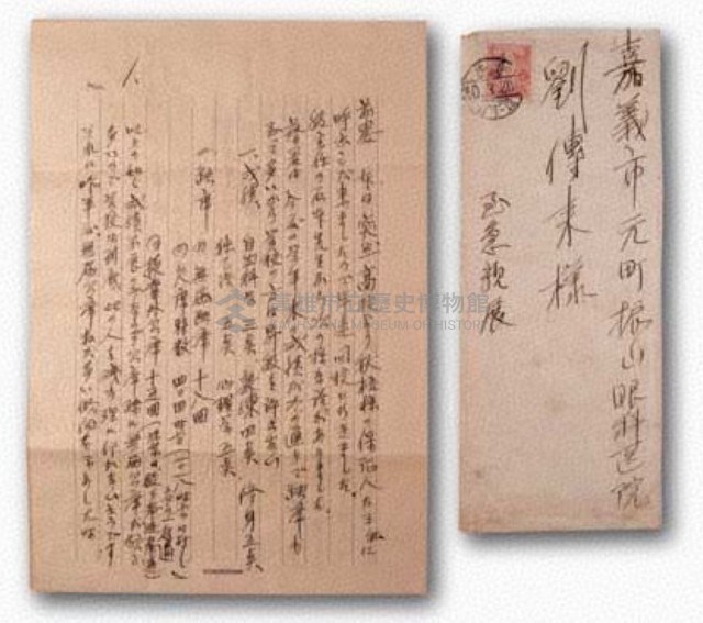 施江南信醫師致劉傳來眼科醫師之函藏品圖，第1張