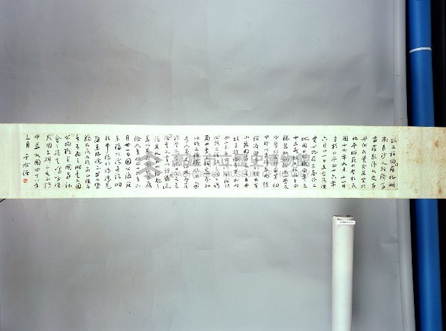 于右任橫額卷軸藏品圖，第1張