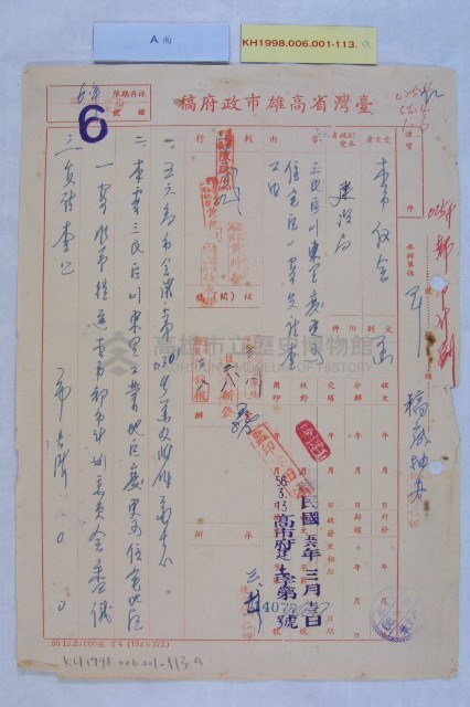 三民區川東里變更為住宅藏品圖，第1張