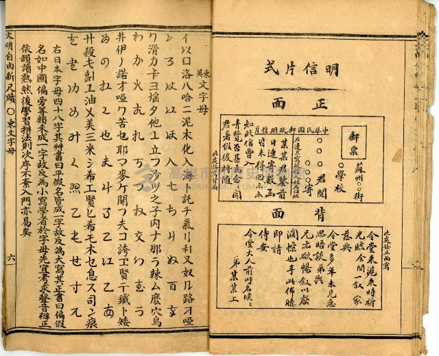 《國民適用 文明 自由新尺牘》藏品圖，第13張