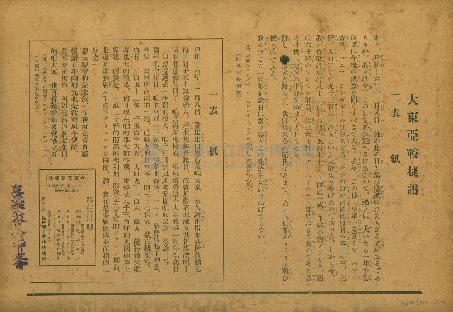紙芝居宣傳畫頁藏品圖，第1張