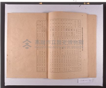 《臺灣省行政長官公署三月來工作概要》藏品圖，第2張