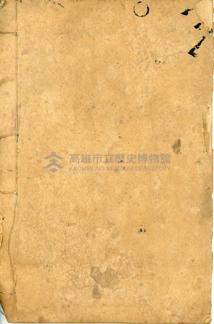 《國民適用 文明 自由新尺牘》藏品圖，第27張