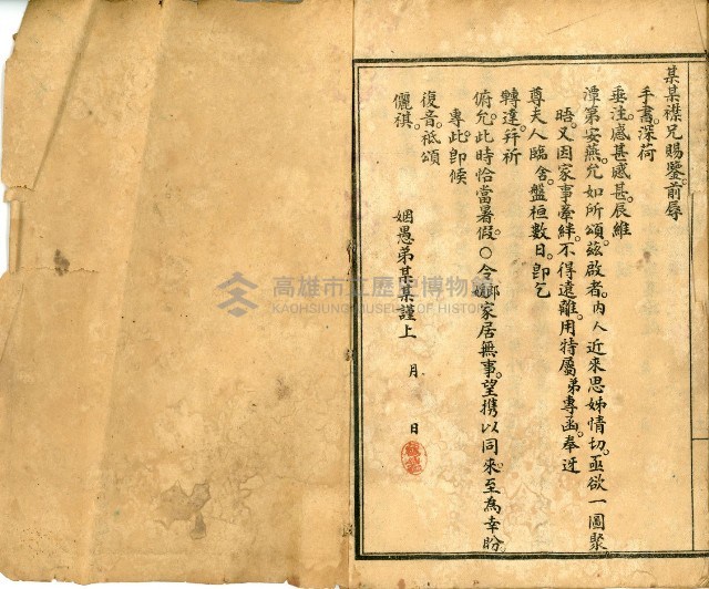 《國民適用 文明 自由新尺牘》藏品圖，第26張