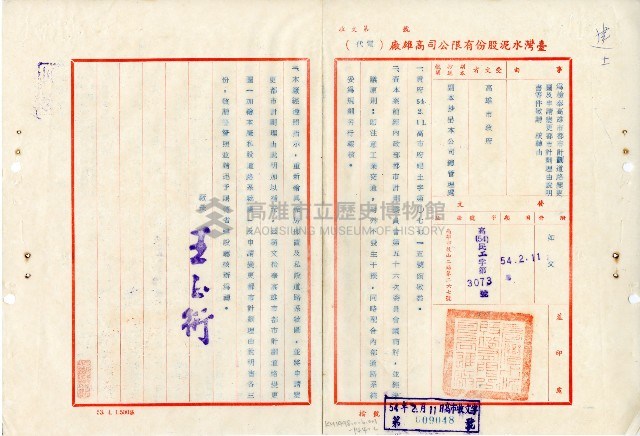 台泥申請變更都市計畫藏品圖，第4張
