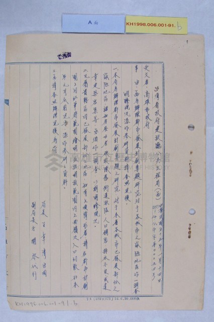 有關都市狀況調查事項藏品圖，第3張