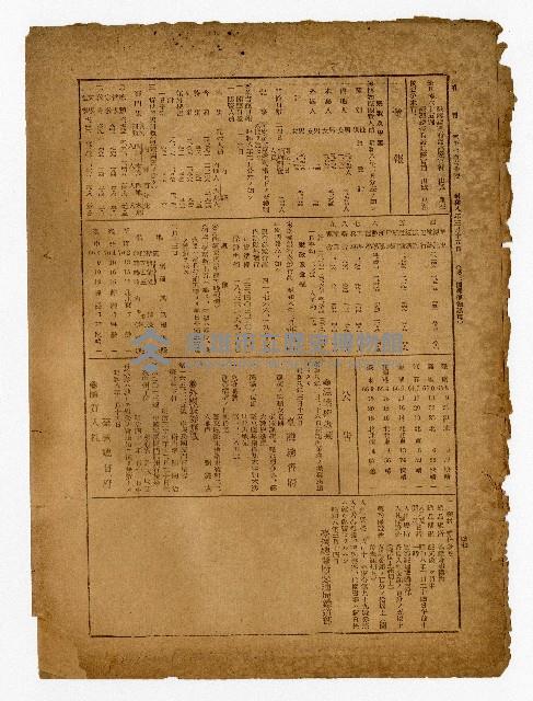 登錄號:KH2006.026.0013藏品圖，第33張