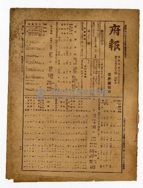 登錄號:KH2006.026.0013藏品圖，第26張