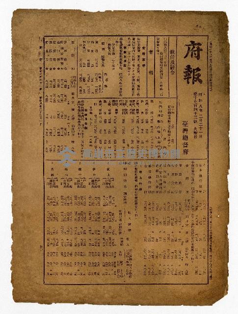 登錄號:KH2006.026.0013藏品圖，第2張