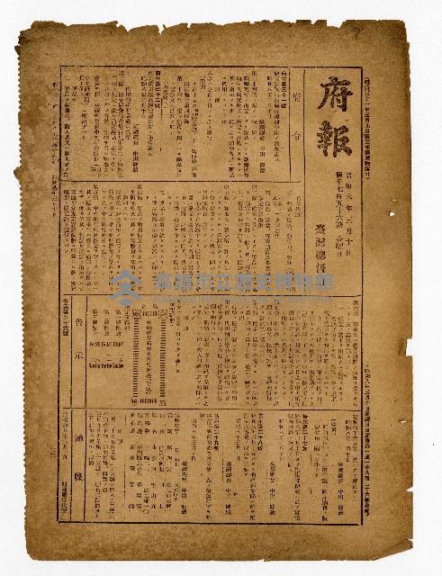 登錄號:KH2006.026.0013藏品圖，第23張