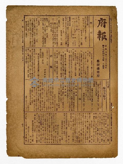 登錄號:KH2006.026.0013藏品圖，第8張